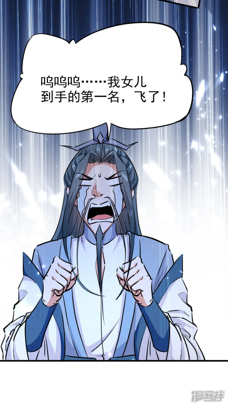 第61话 排名第一 第23页