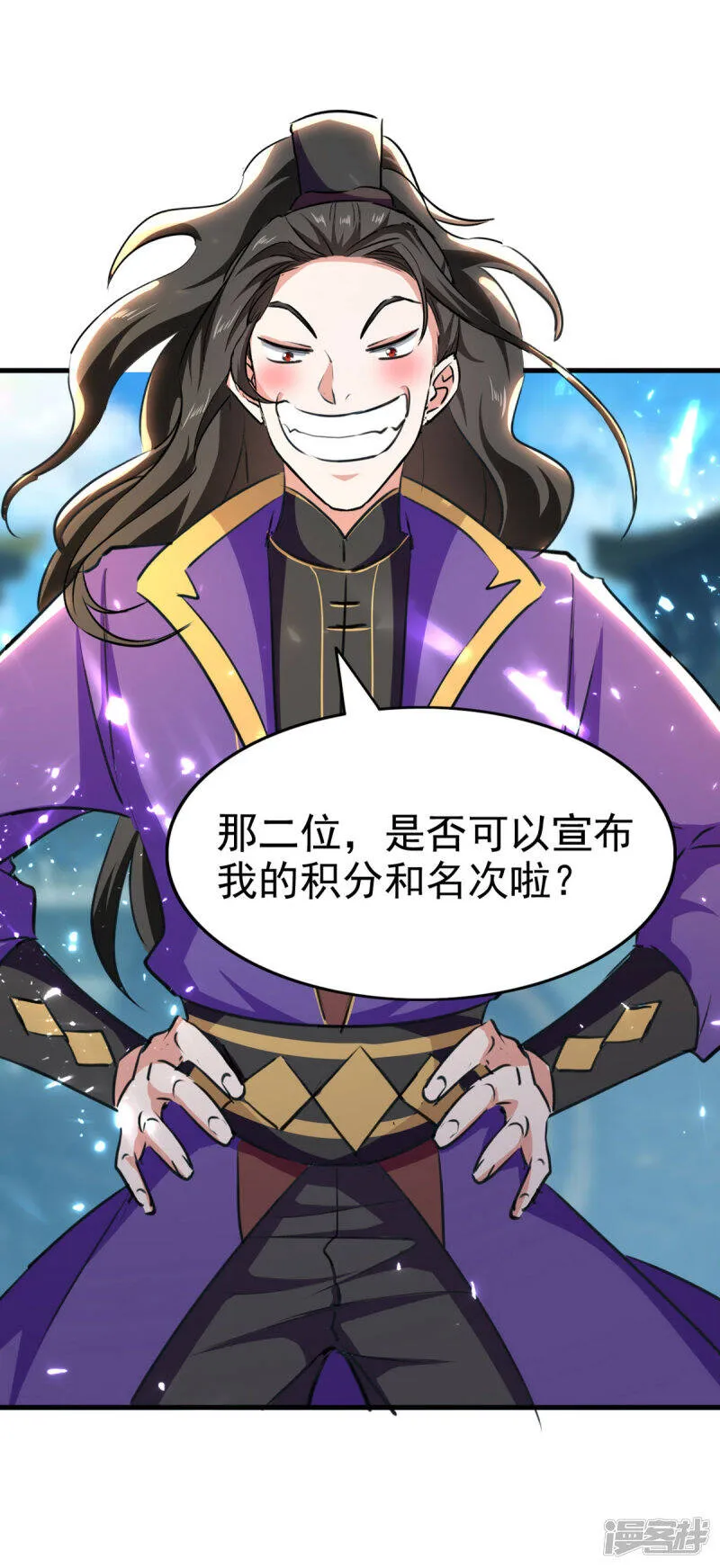 第61话 排名第一 第24页