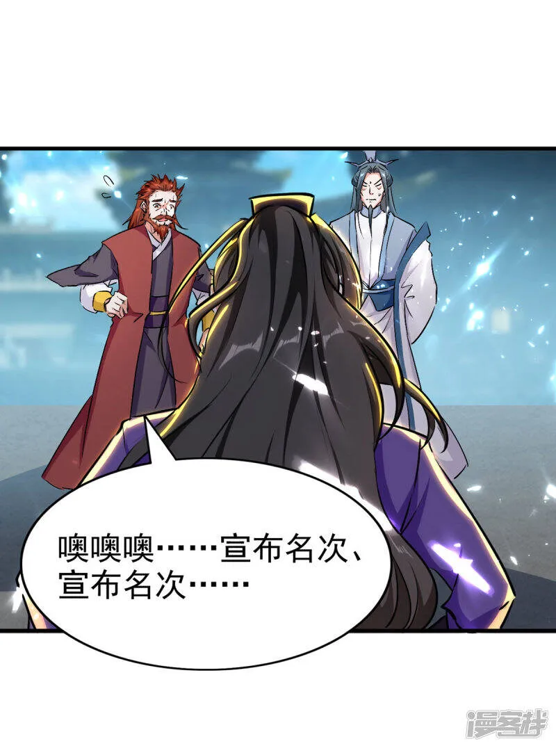 第61话 排名第一 第25页