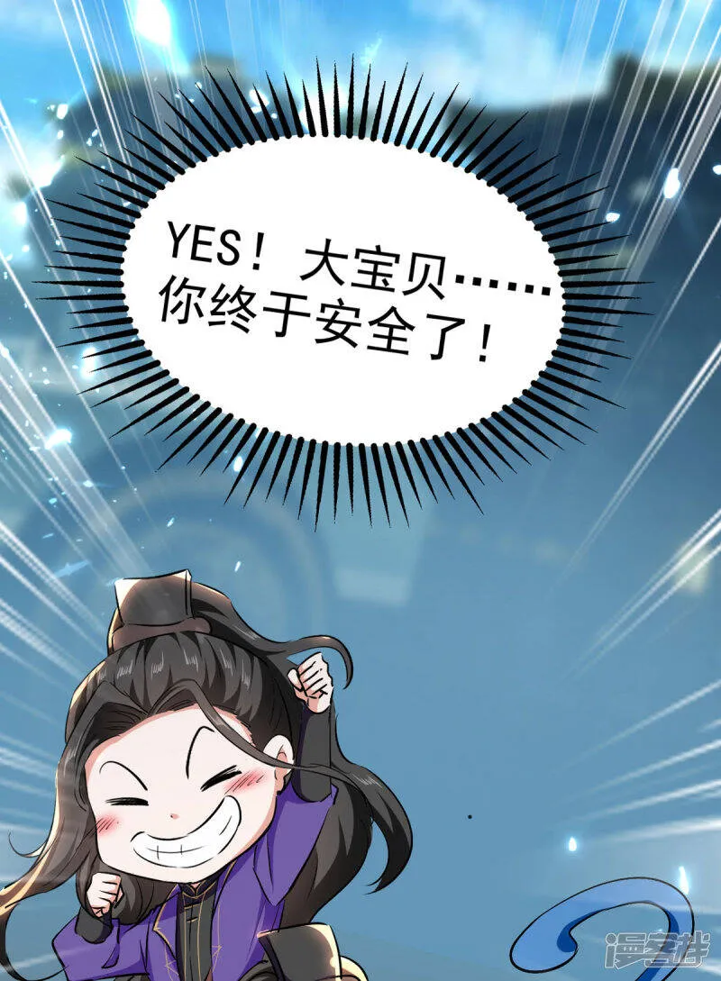 第61话 排名第一 第27页