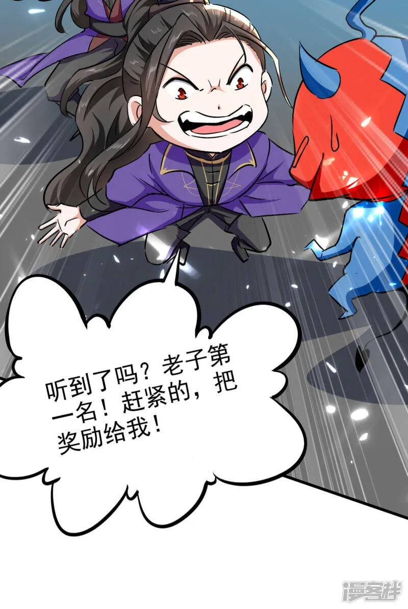 第61话 排名第一 第28页