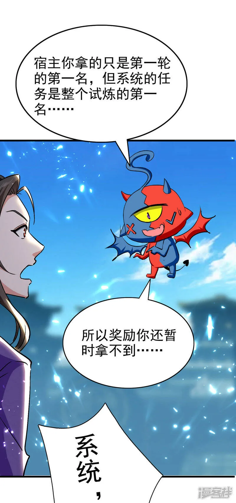 第61话 排名第一 第30页