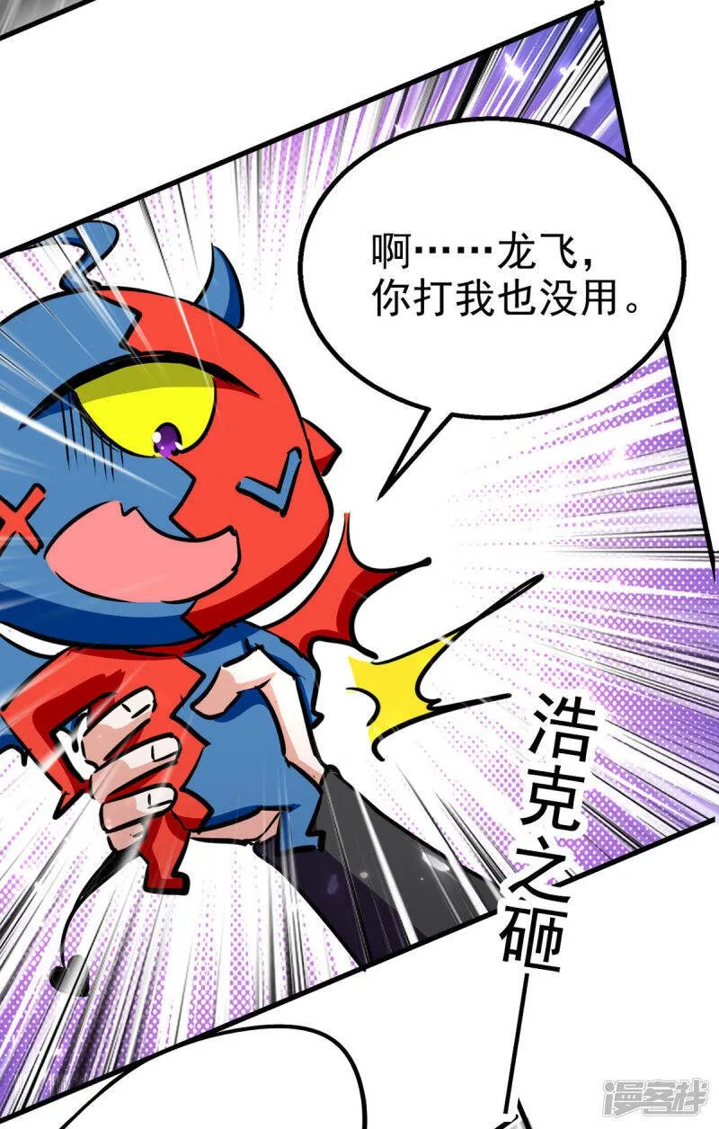 第61话 排名第一 第32页