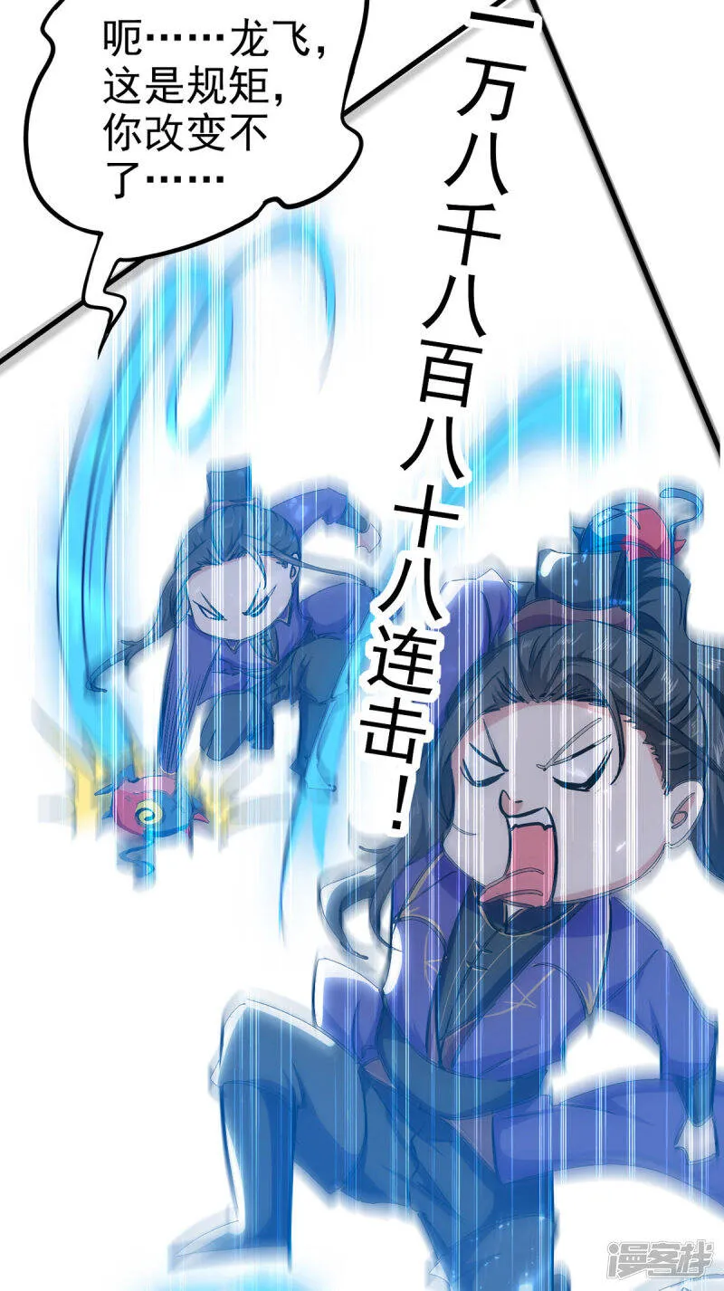 第61话 排名第一 第33页