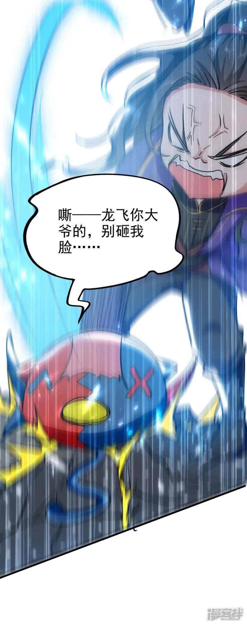 第61话 排名第一 第34页