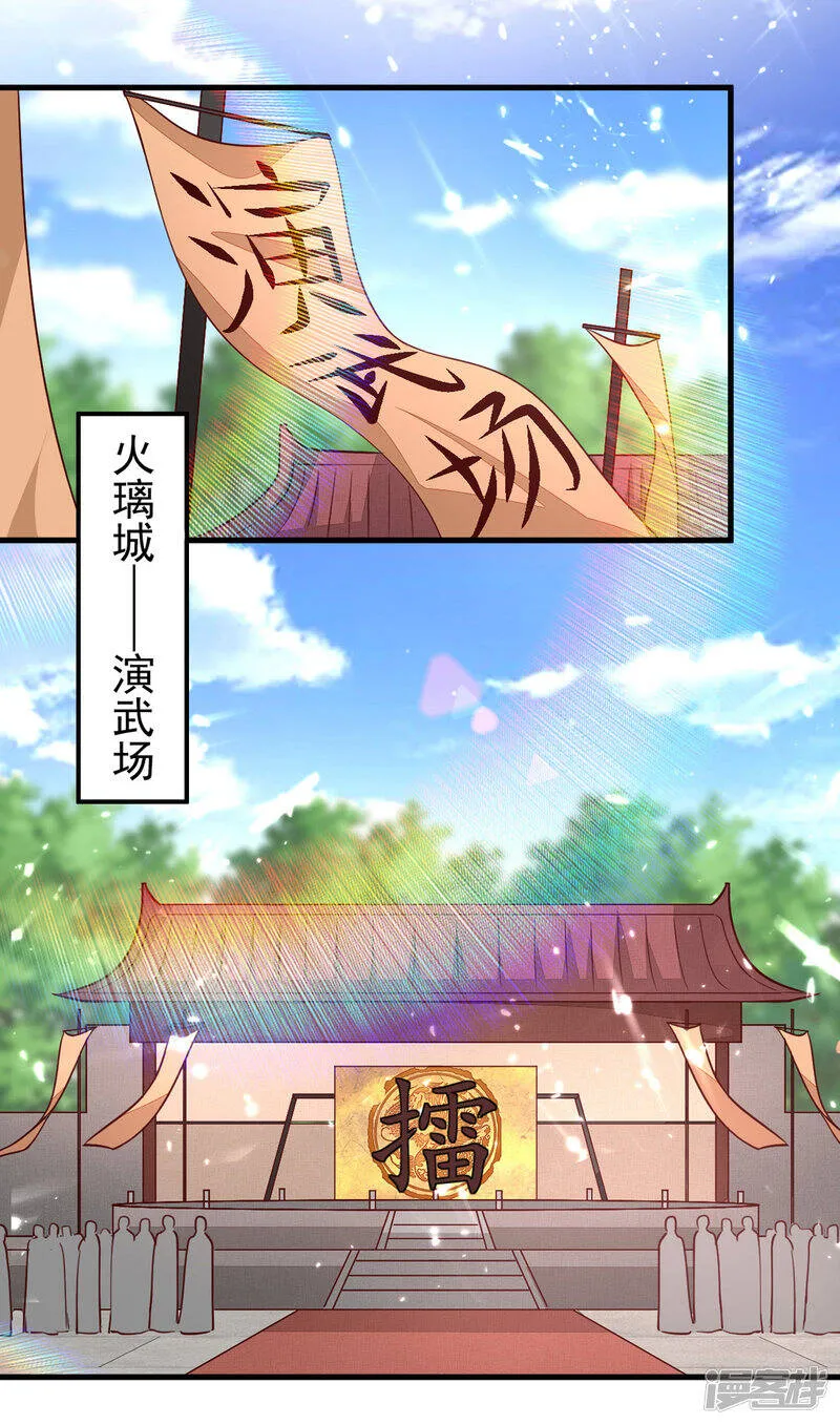 第59话 众人回归 第2页