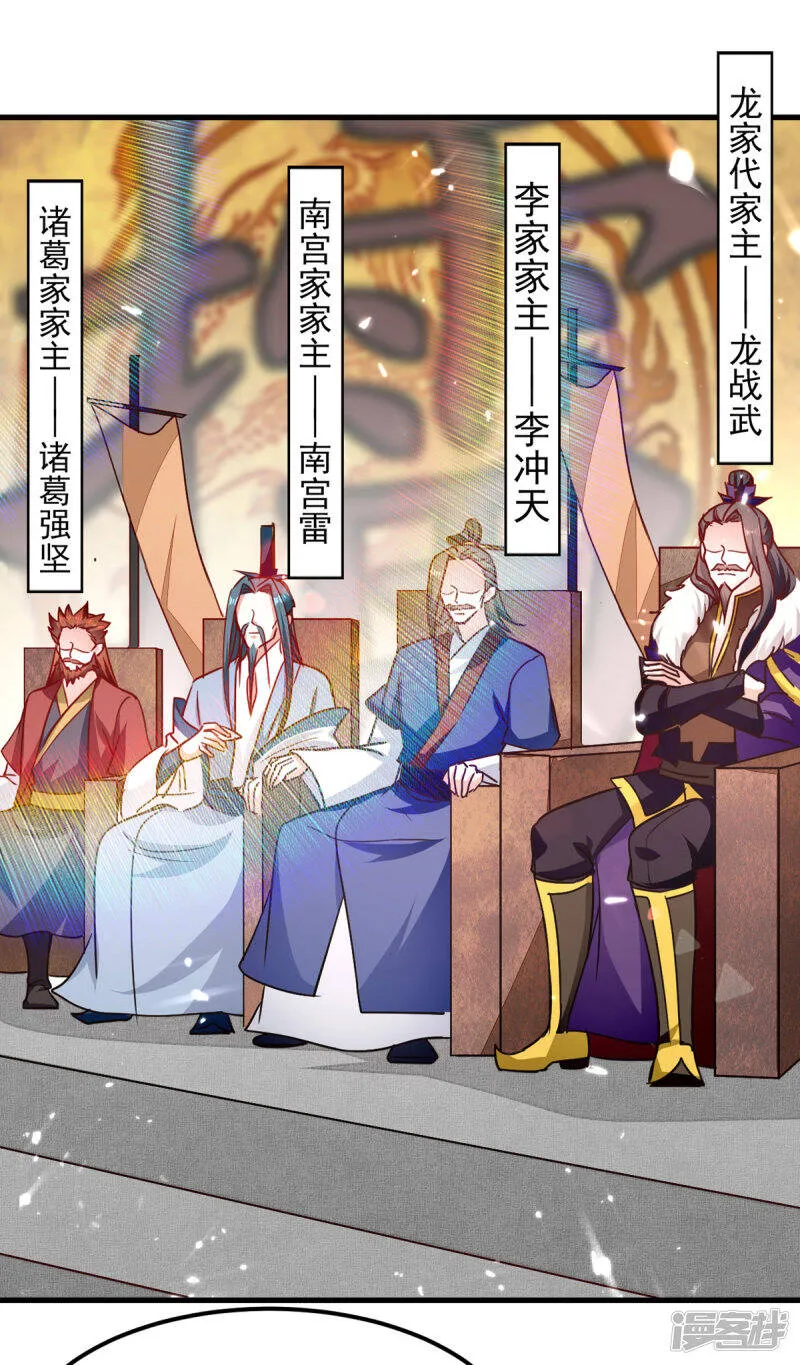 第59话 众人回归 第3页