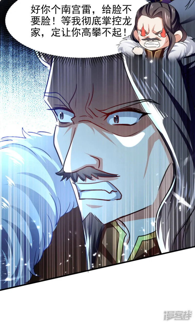 第59话 众人回归 第9页