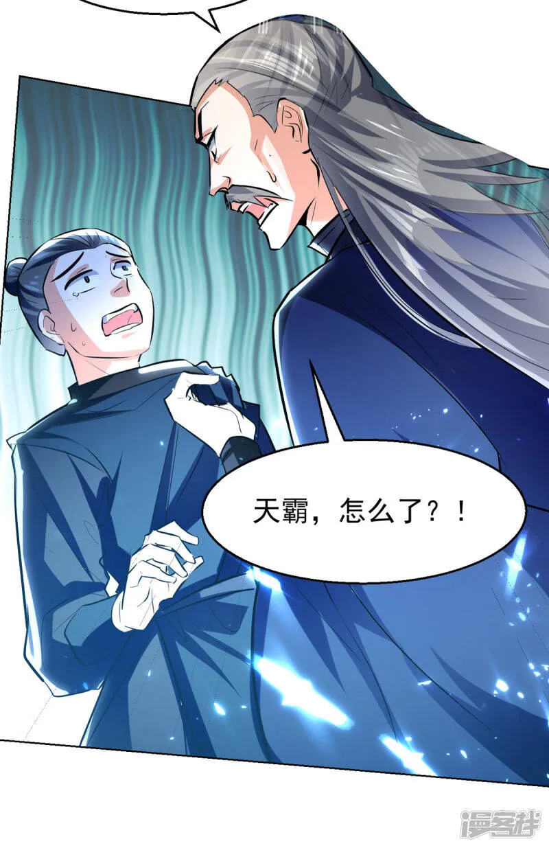 第59话 众人回归 第14页