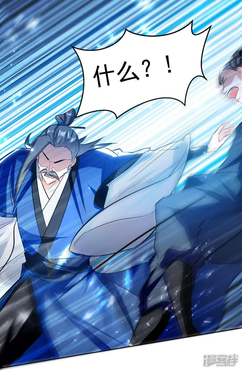 第59话 众人回归 第16页