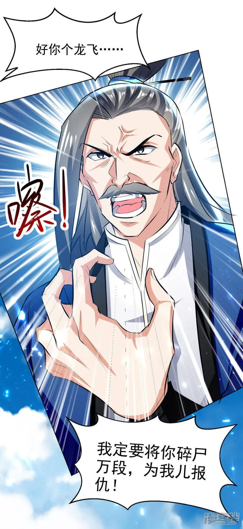 第59话 众人回归 第17页