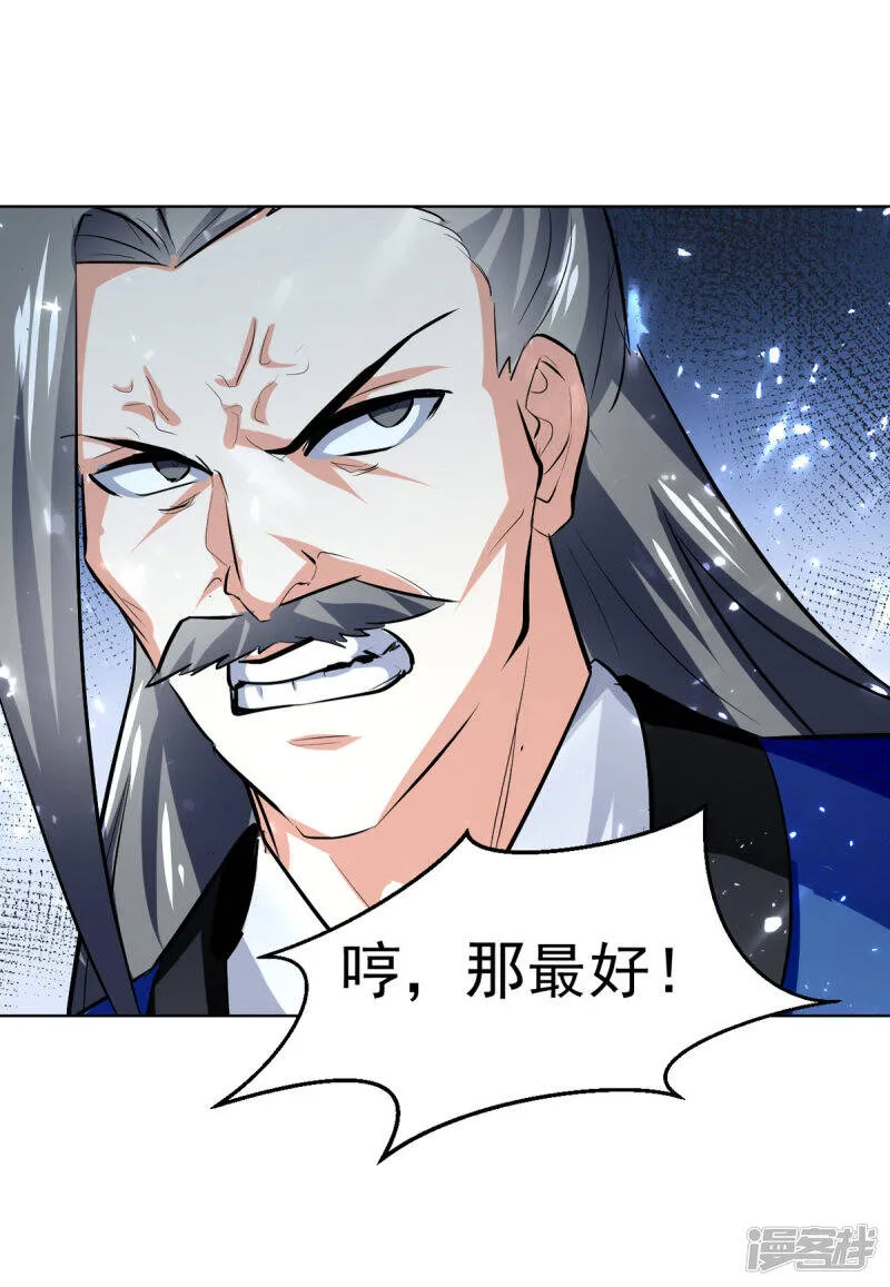 第59话 众人回归 第19页
