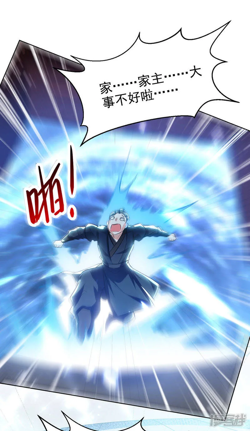 第59话 众人回归 第21页