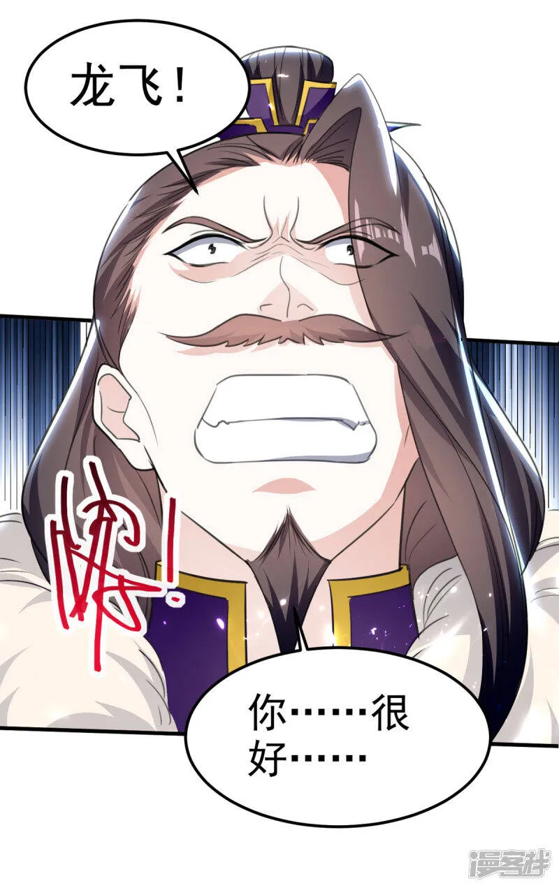 第59话 众人回归 第24页