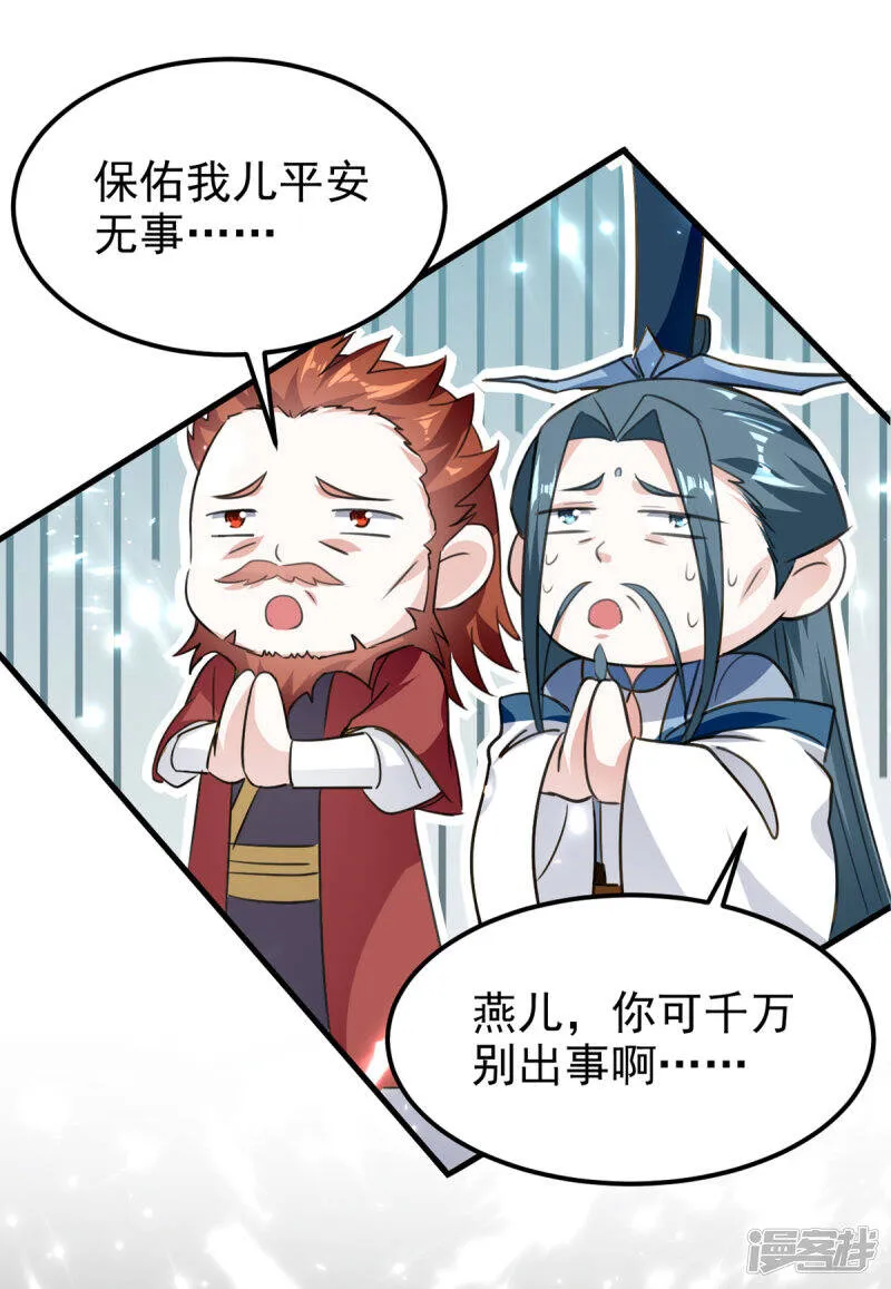 第59话 众人回归 第25页