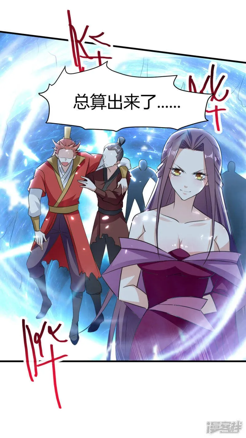 第59话 众人回归 第27页