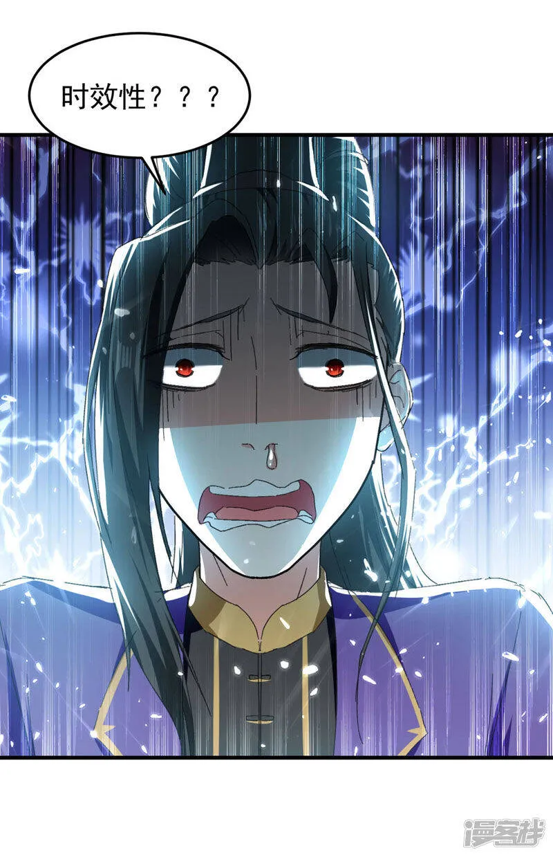  第57话 斩狼王 第4页