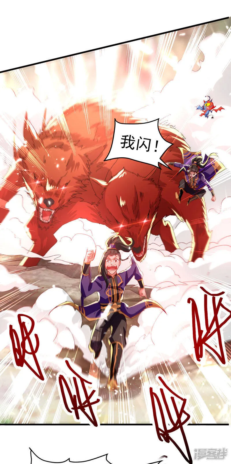  第57话 斩狼王 第9页