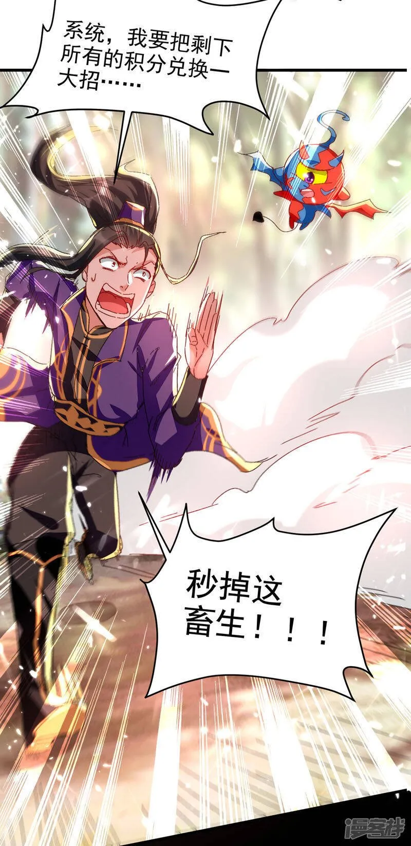  第57话 斩狼王 第10页