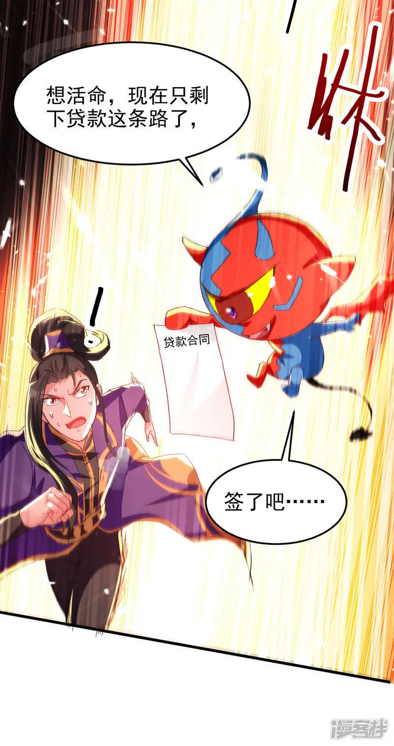  第57话 斩狼王 第12页