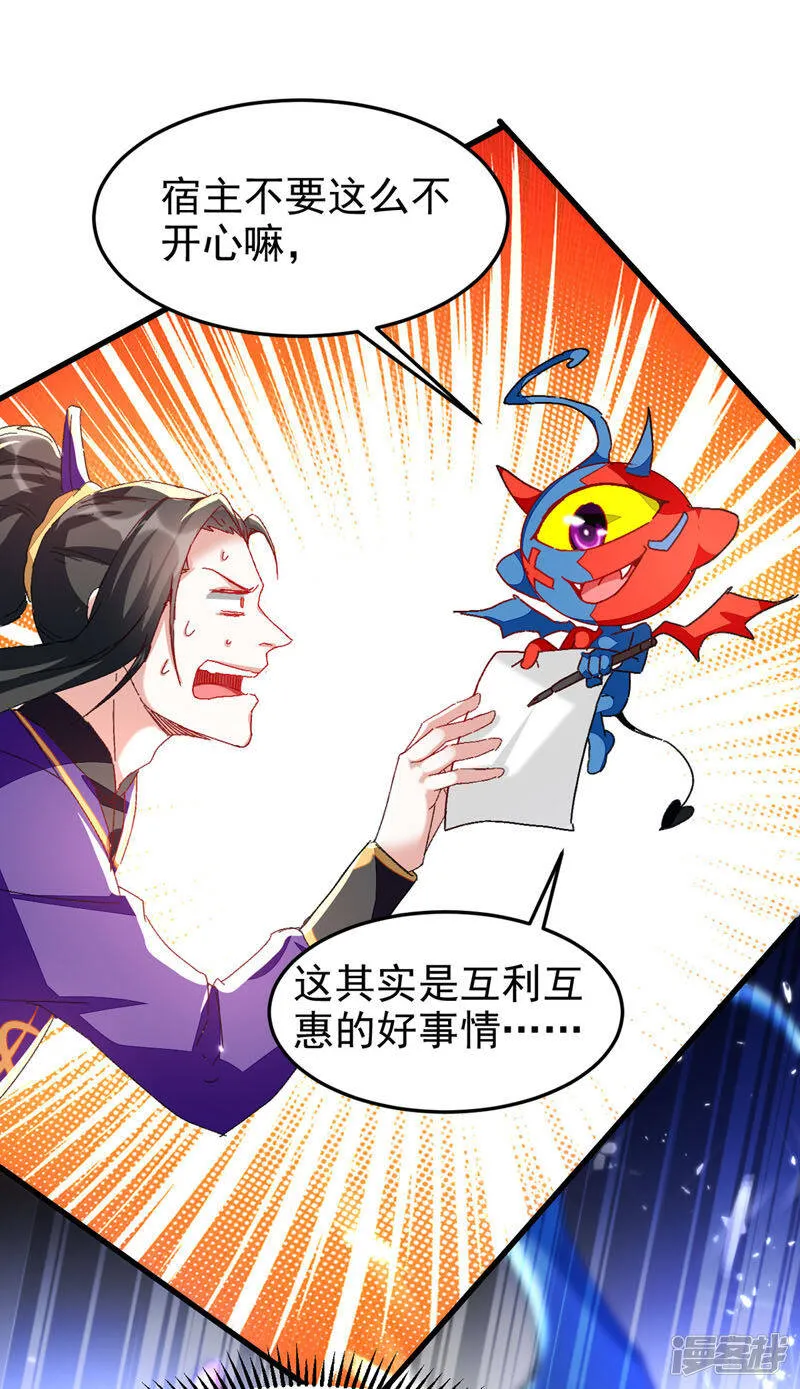  第57话 斩狼王 第14页