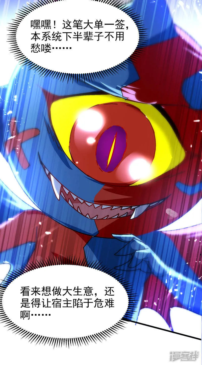  第57话 斩狼王 第15页