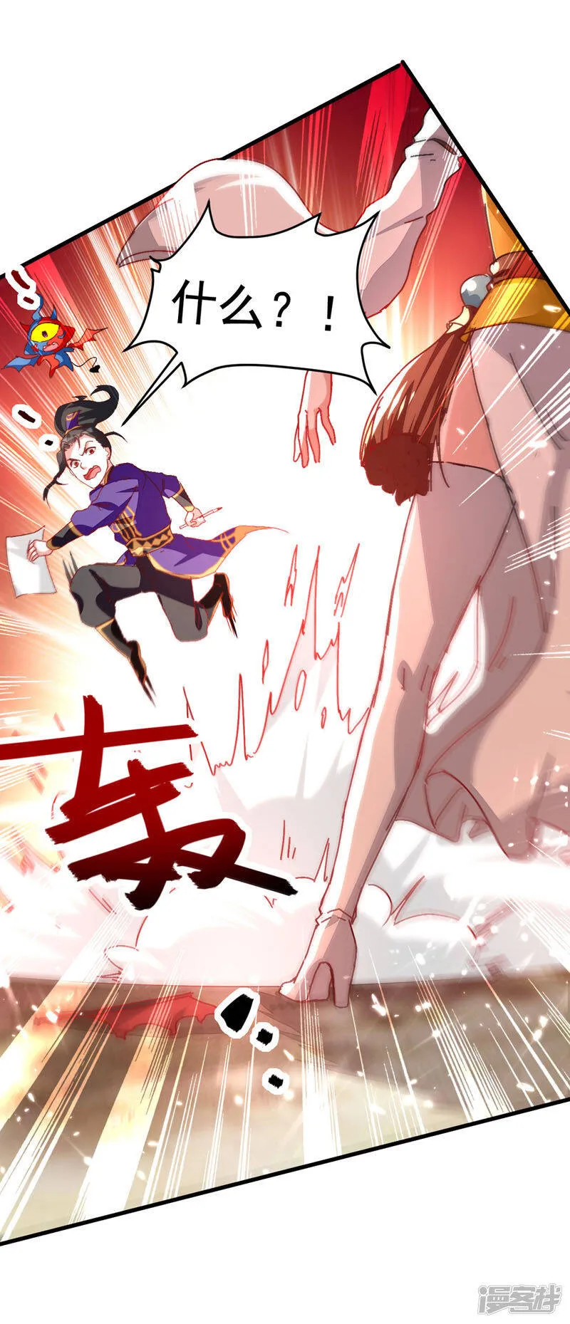  第57话 斩狼王 第17页