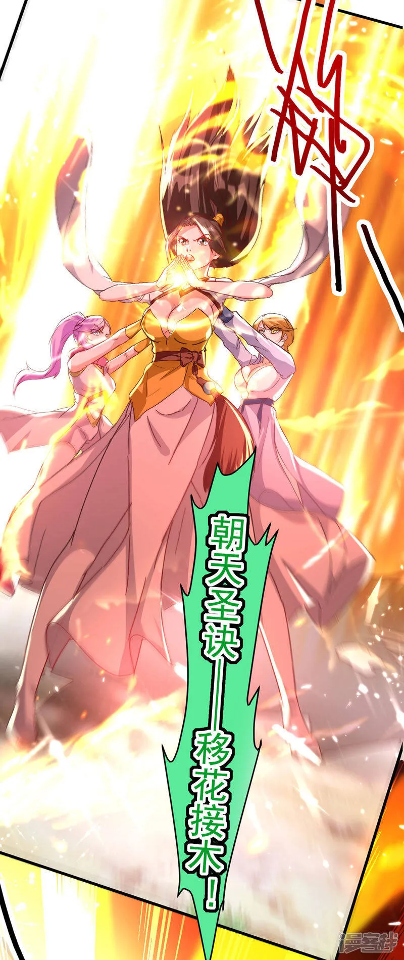  第57话 斩狼王 第20页