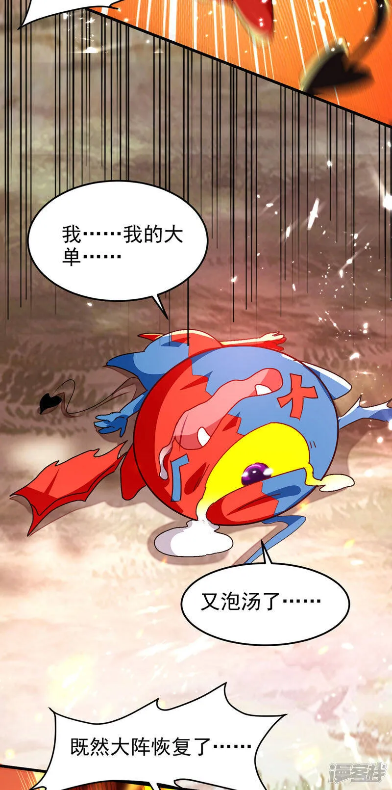  第57话 斩狼王 第25页