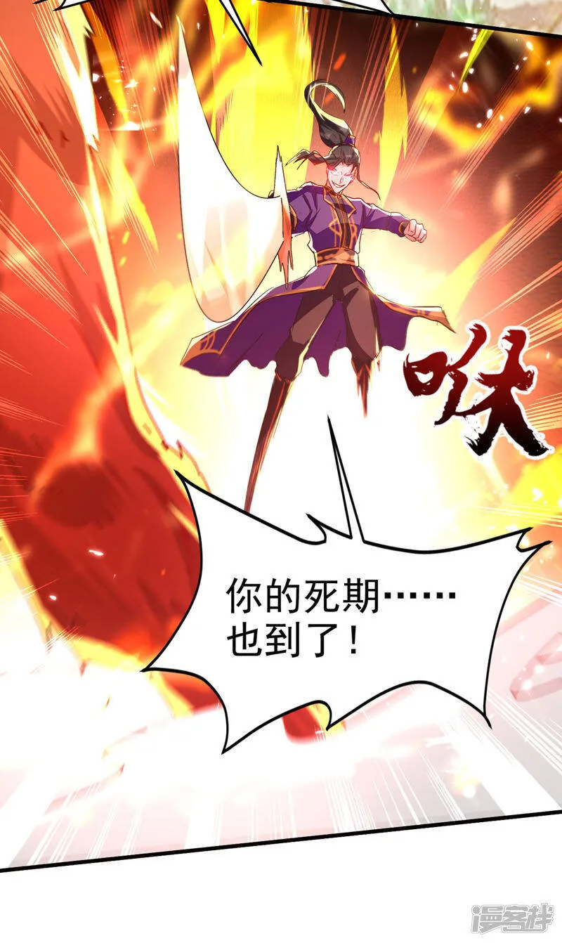  第57话 斩狼王 第26页