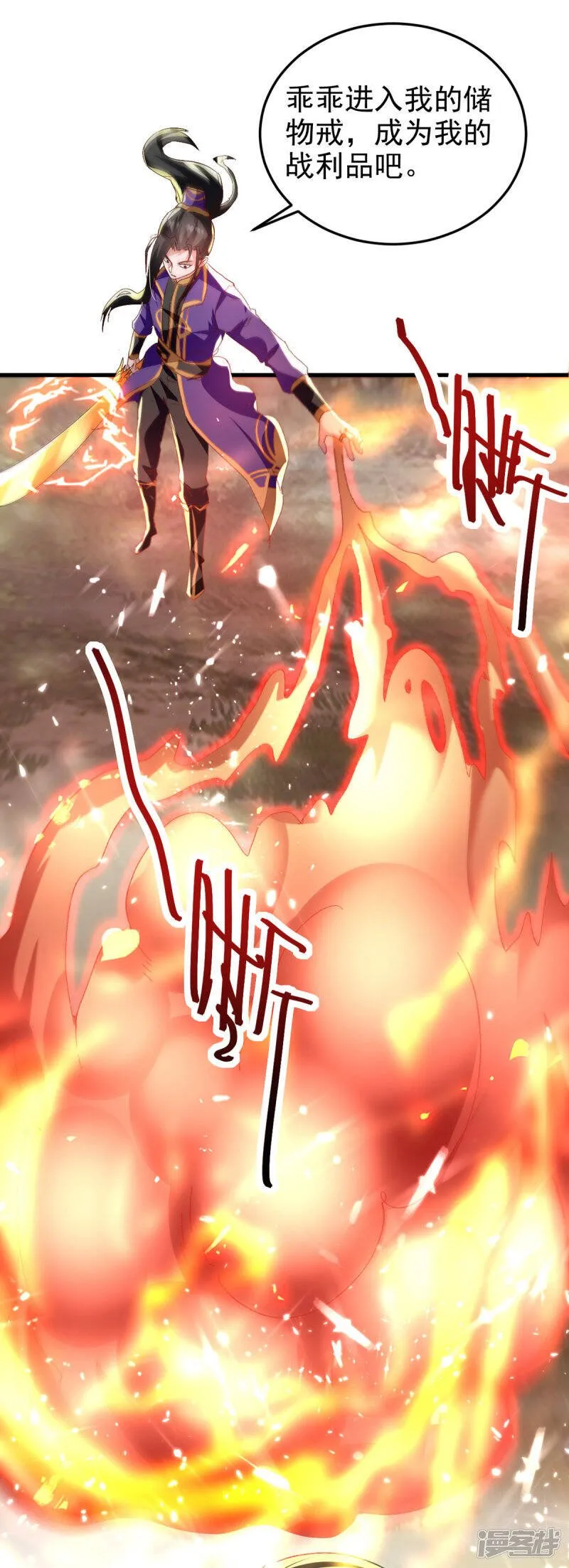 第58话 钢铁直男 第2页