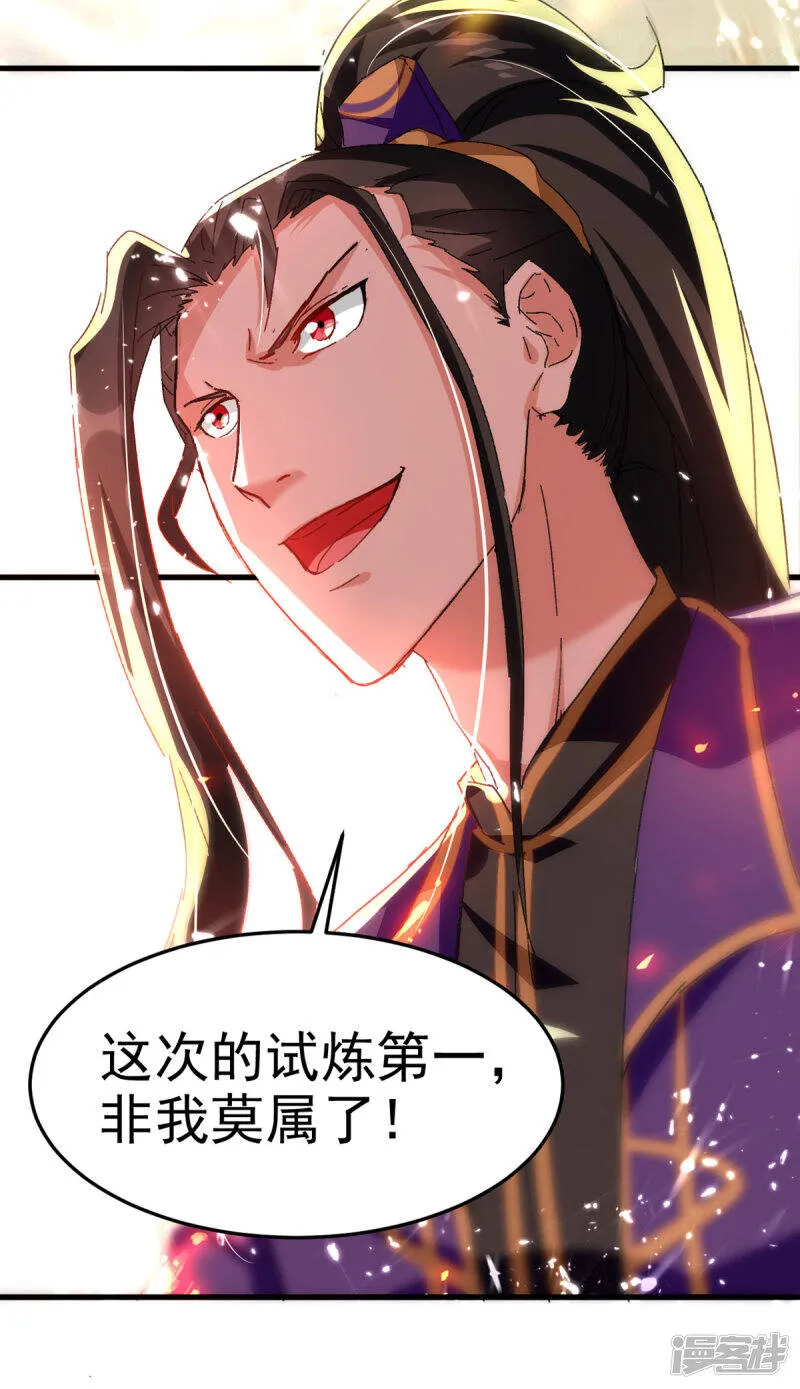 第58话 钢铁直男 第3页