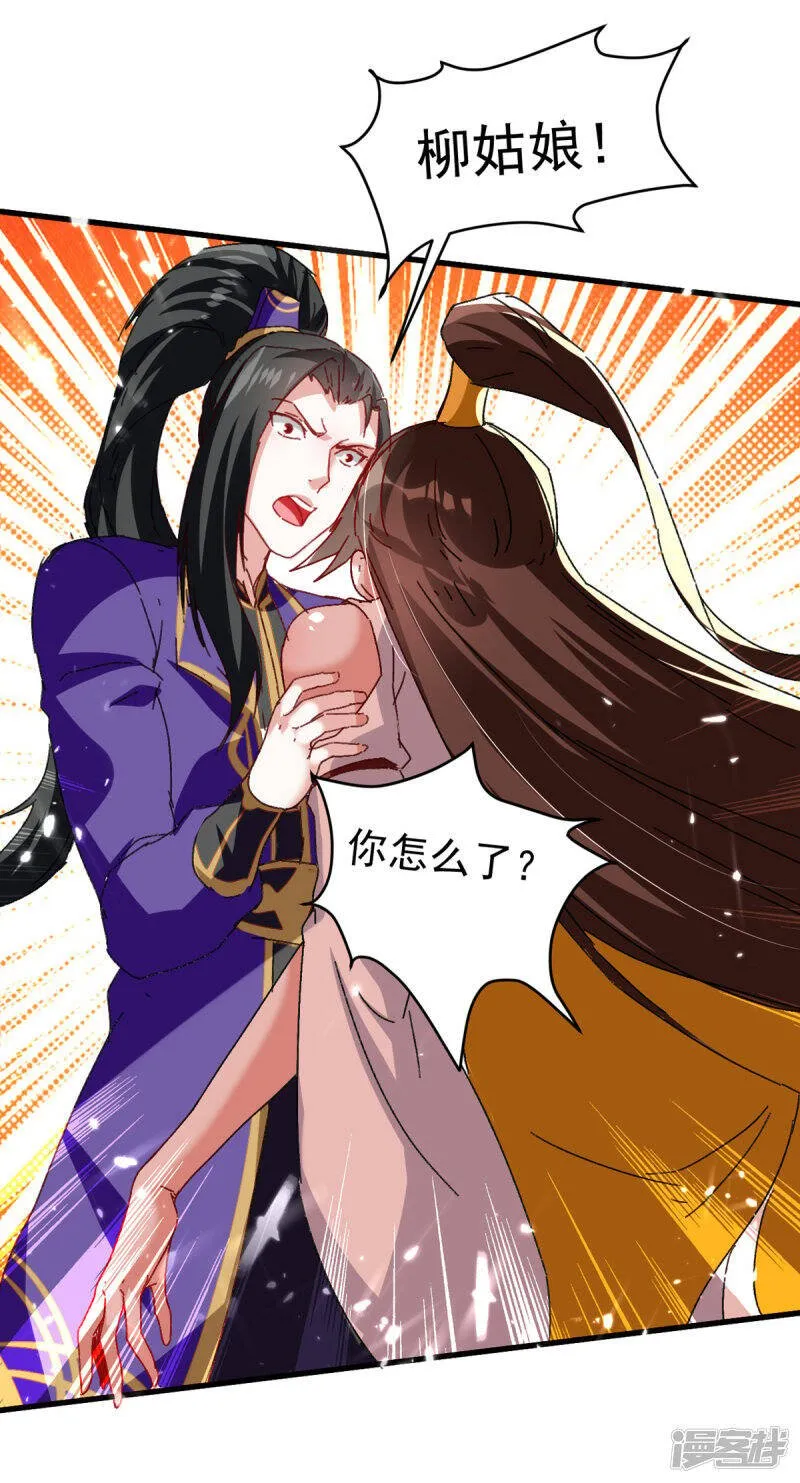 第58话 钢铁直男 第8页