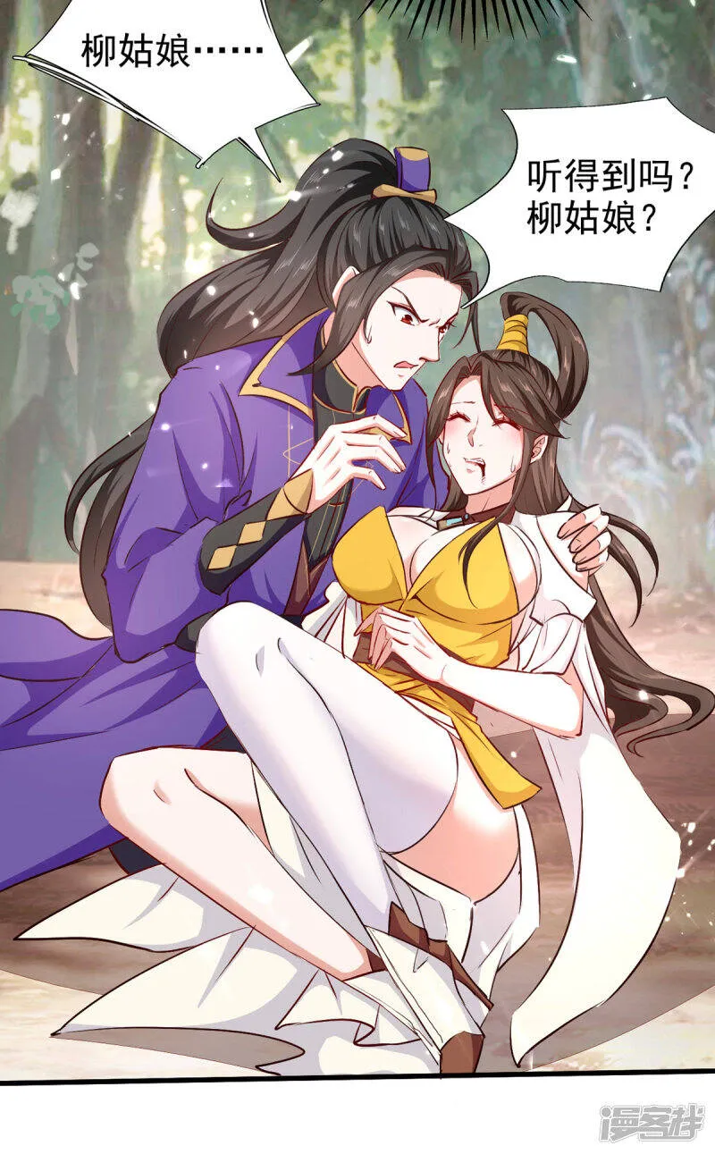 第58话 钢铁直男 第12页