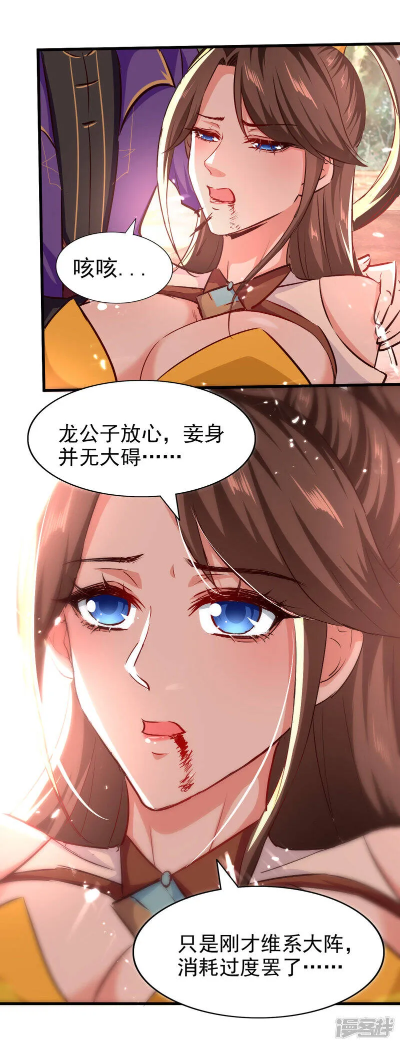 第58话 钢铁直男 第13页