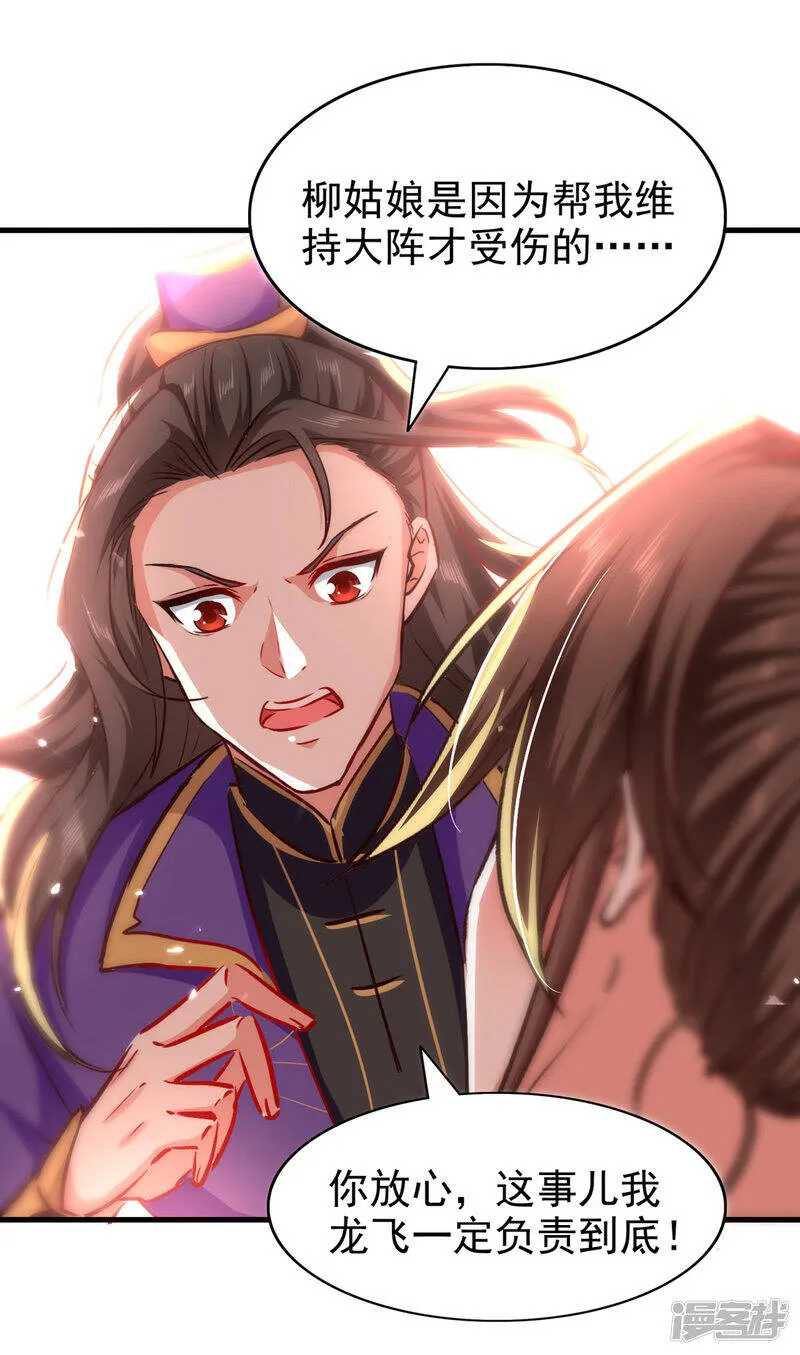 第58话 钢铁直男 第14页