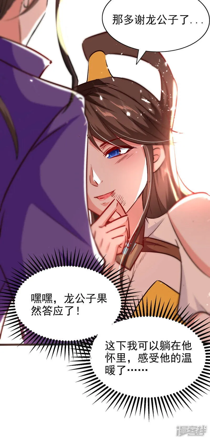第58话 钢铁直男 第25页