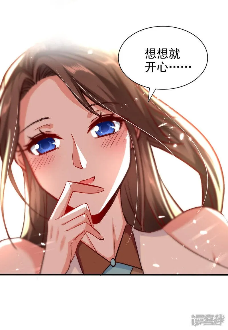 第58话 钢铁直男 第27页