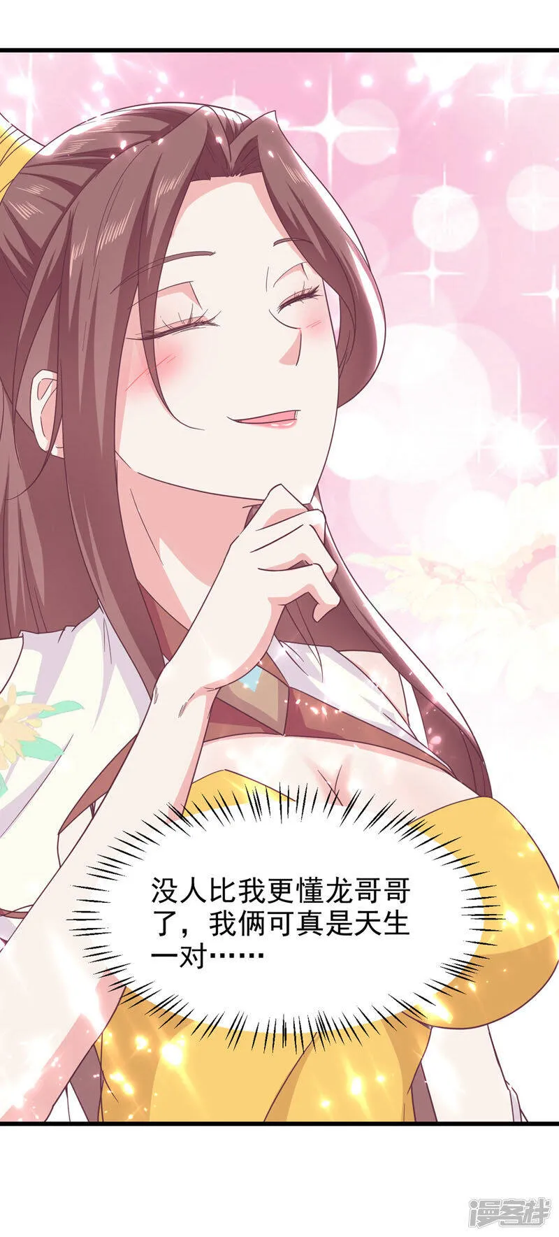  第56话 攻守逆转 第2页