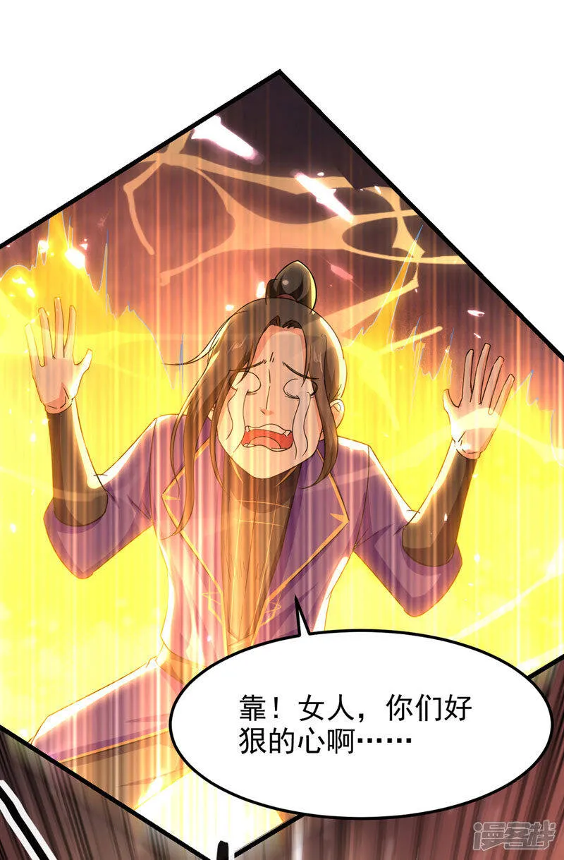  第56话 攻守逆转 第4页