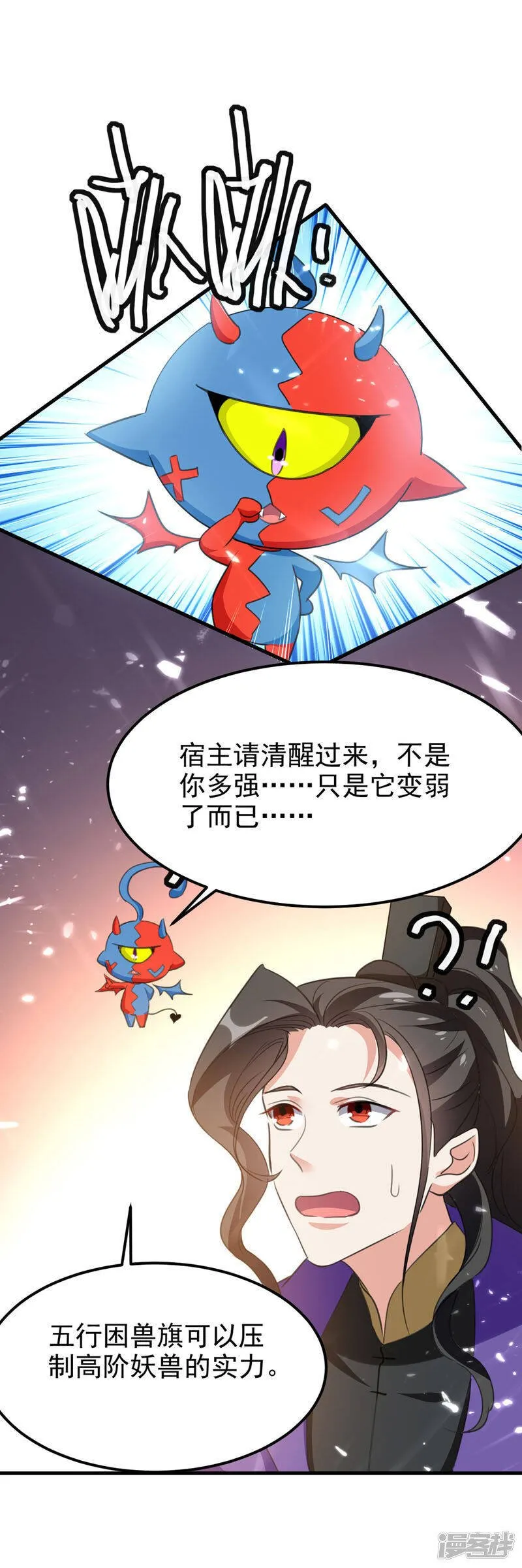  第56话 攻守逆转 第13页