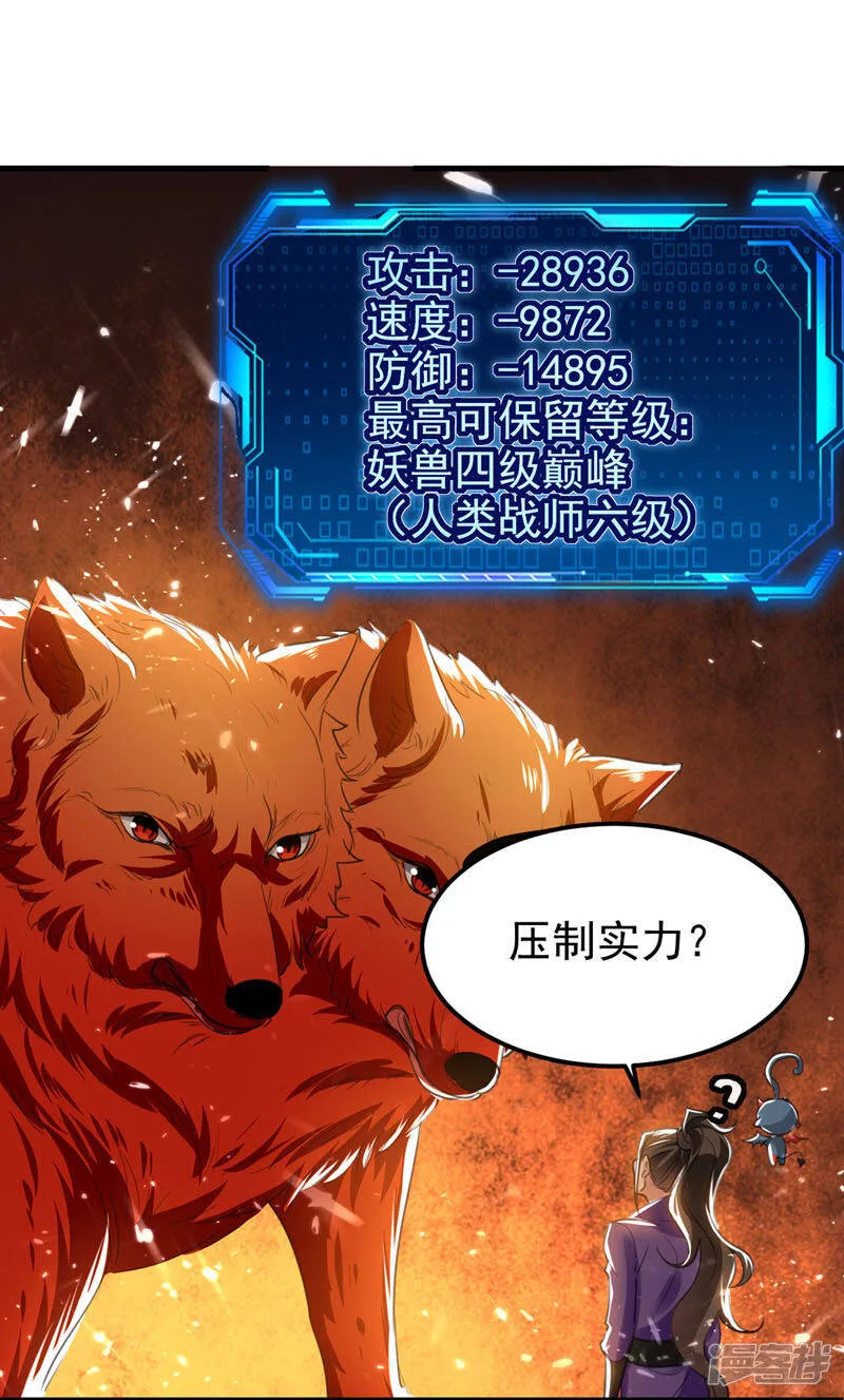  第56话 攻守逆转 第14页