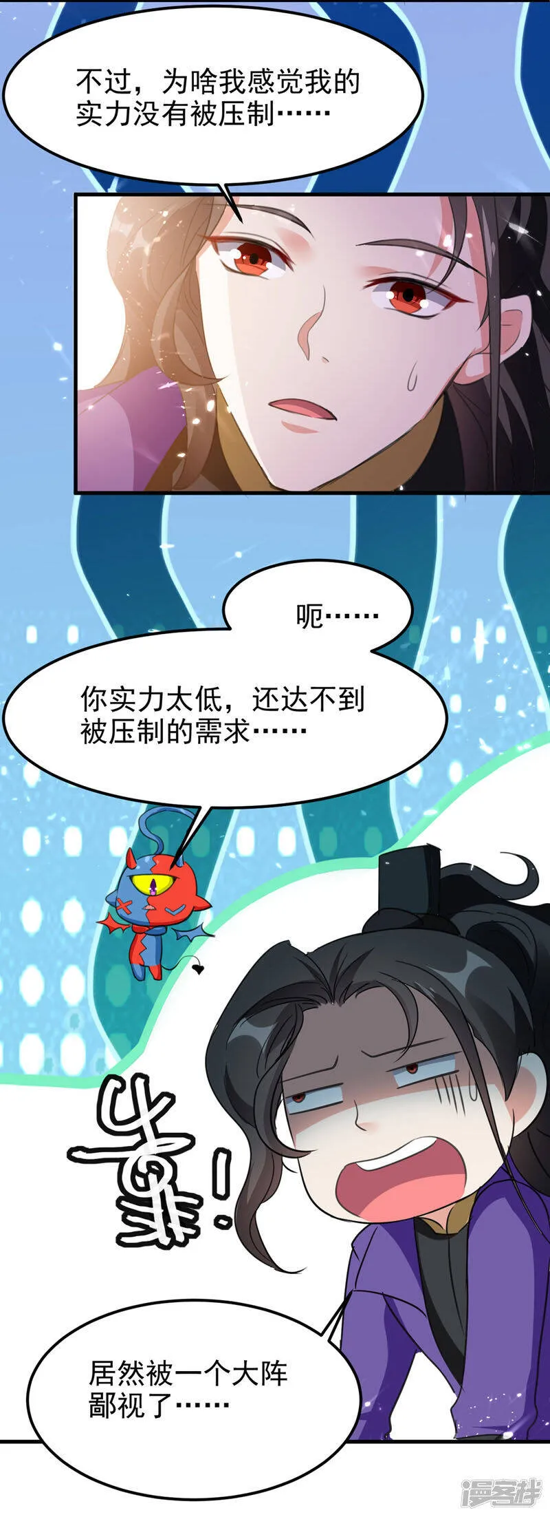  第56话 攻守逆转 第15页
