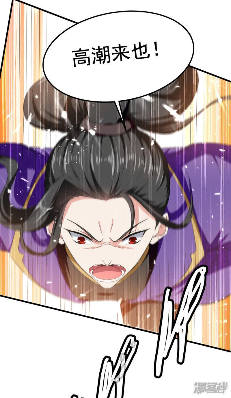  第56话 攻守逆转 第24页