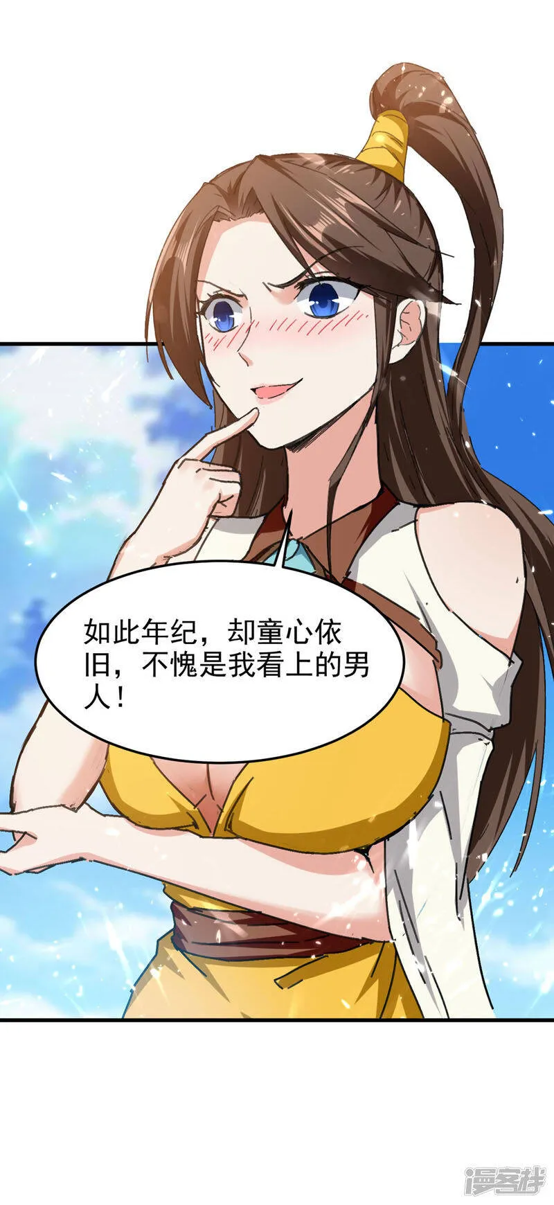  第56话 攻守逆转 第30页