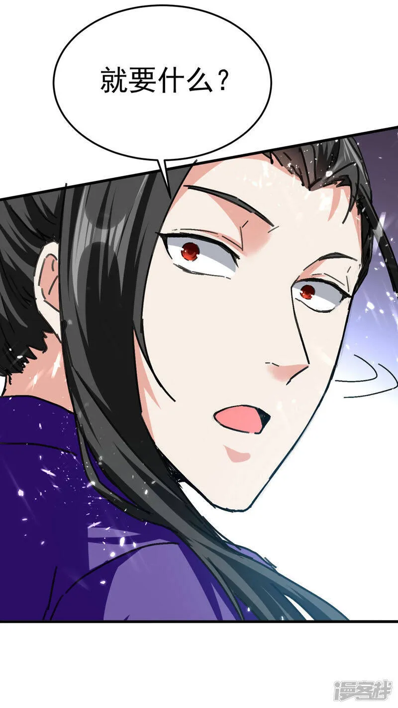  第56话 攻守逆转 第32页