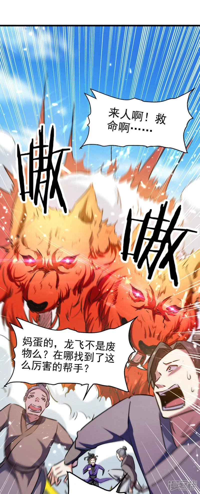第54话 骚操作 第1页