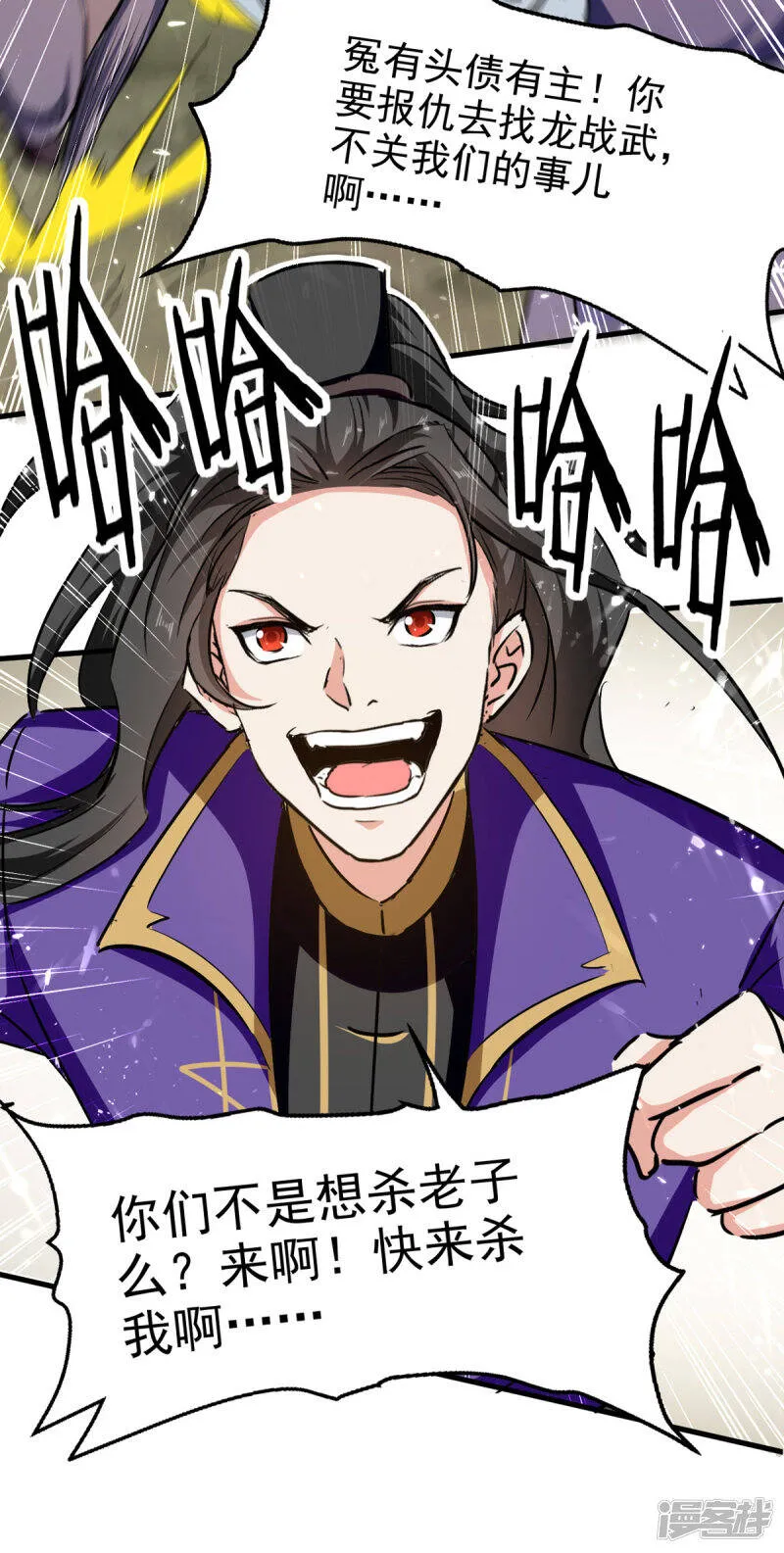 第54话 骚操作 第2页