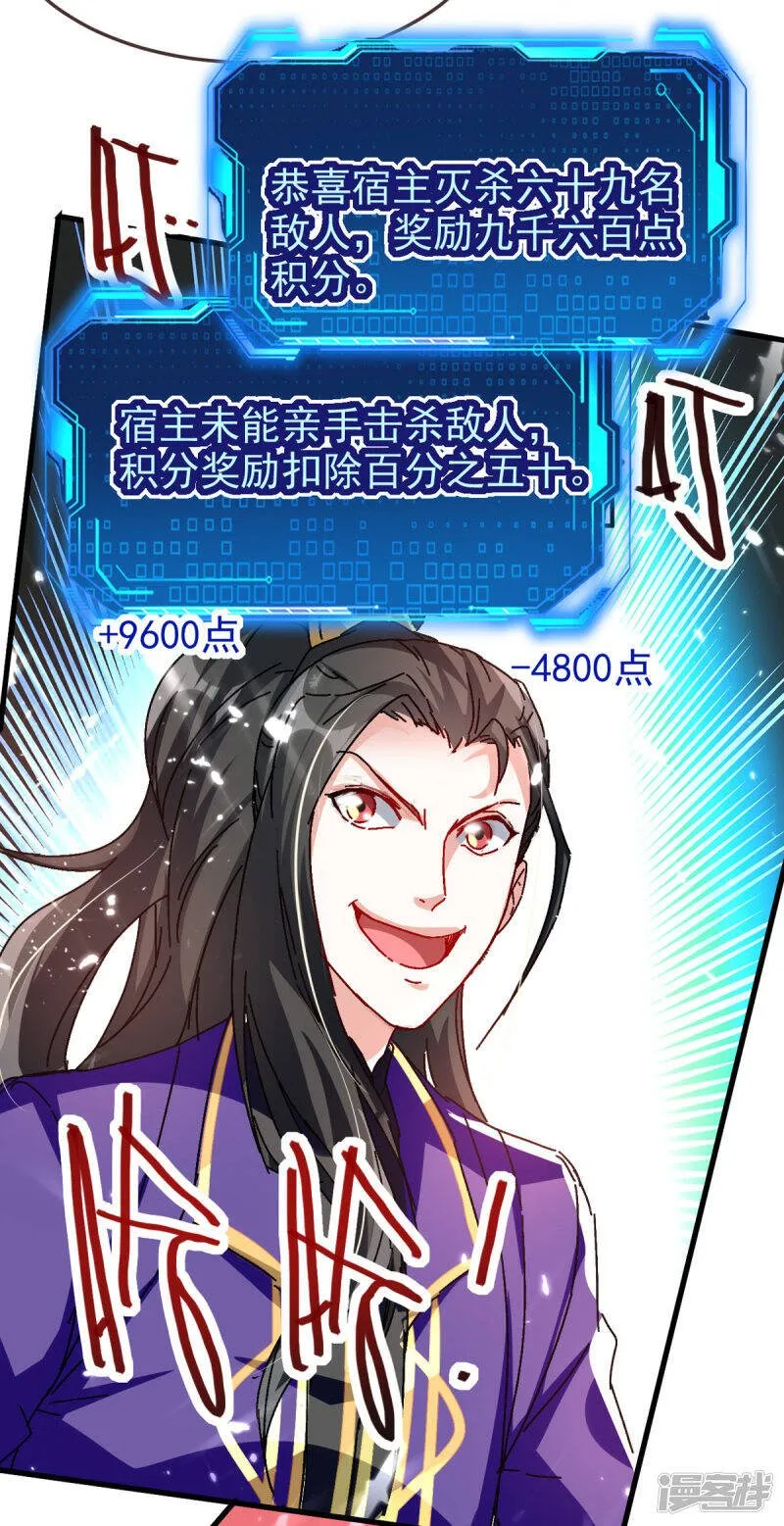 第54话 骚操作 第6页