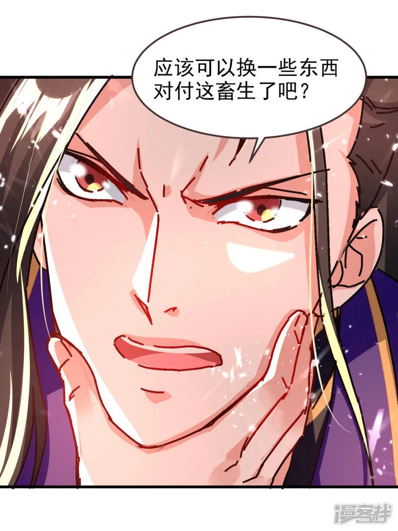 第54话 骚操作 第10页